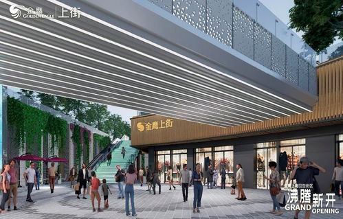 城市新中芯，消费新坐标 徐州金鹰上街回型街区6月8日即将沸腾新开