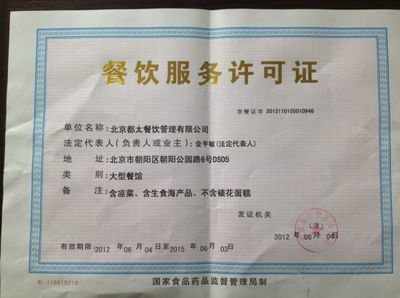 经纪人就孙楠入股餐厅纠纷发表声明